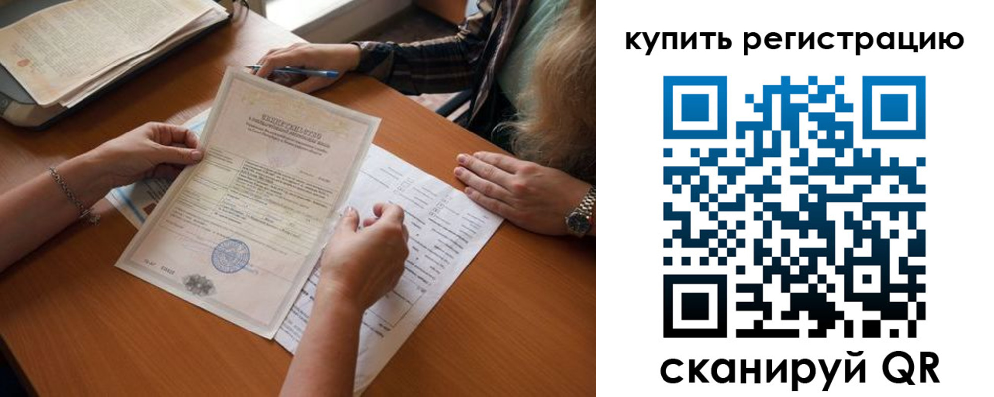 прописка регистрация в Тосно