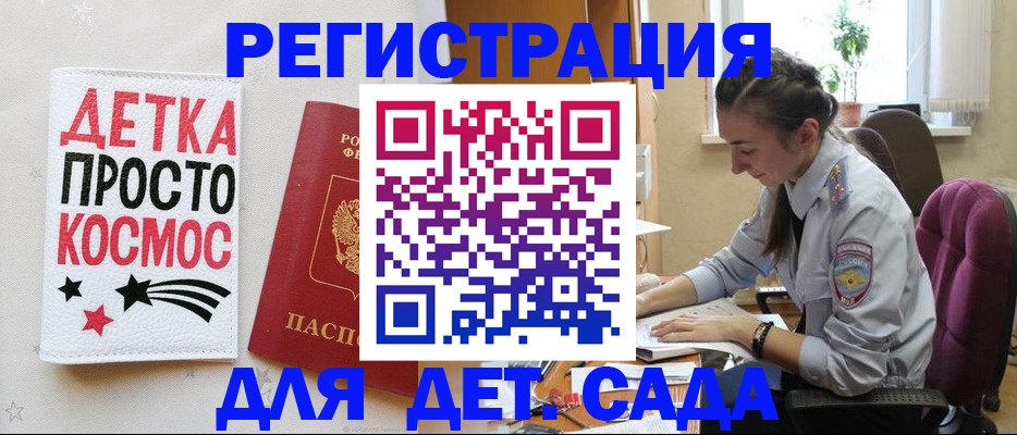 временная регистрация госуслуги в Тосно