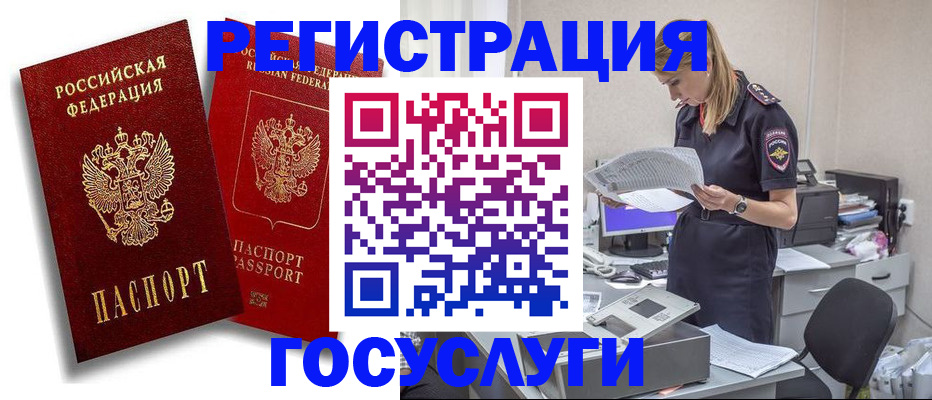 прописка в квартире в Тосно