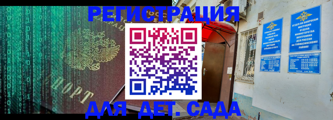 временная регистрация 2025 в Тосно