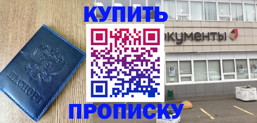 временная регистрация поиск в Тосно