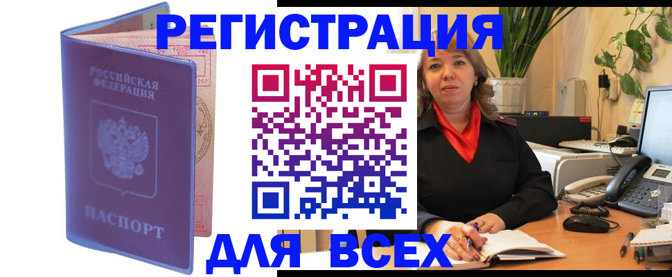 прописка регистрация в Тосно