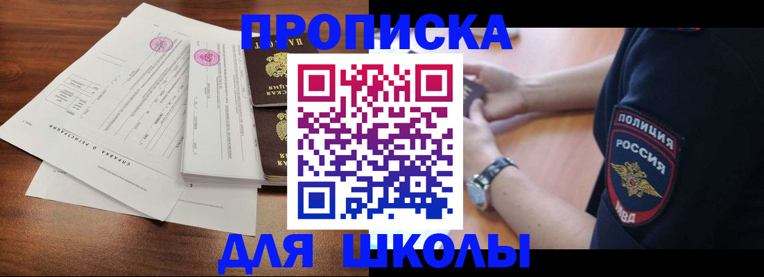 временная регистрация недорого в Тосно